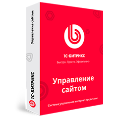 1С-Битрикс: Управление сайтом