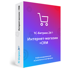 1С-Битрикс24: Интернет-магазин + CRM